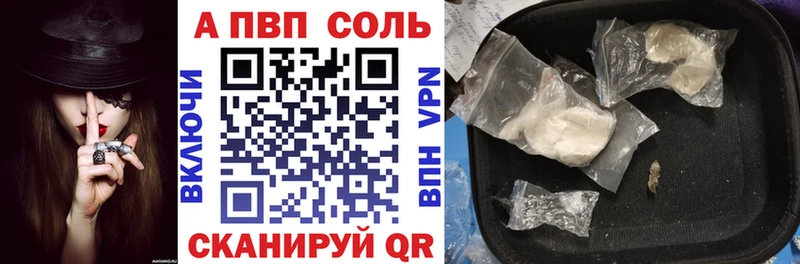 А ПВП Crystall  Сковородино 