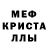 Меф mephedrone OmarBabayev