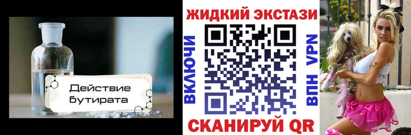 omg зеркало  Сковородино  Бутират 99% 