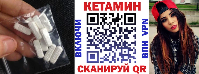 КЕТАМИН VHQ  Сковородино 