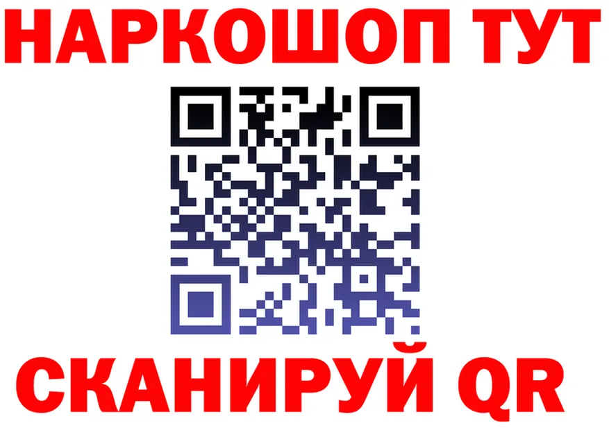 ГАШ убойный ссылка это гидра Сковородино