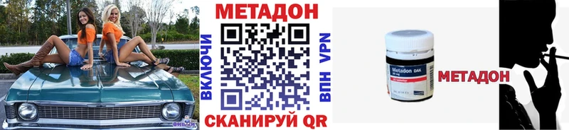 цена   МЕГА вход  Метадон кристалл  Сковородино 