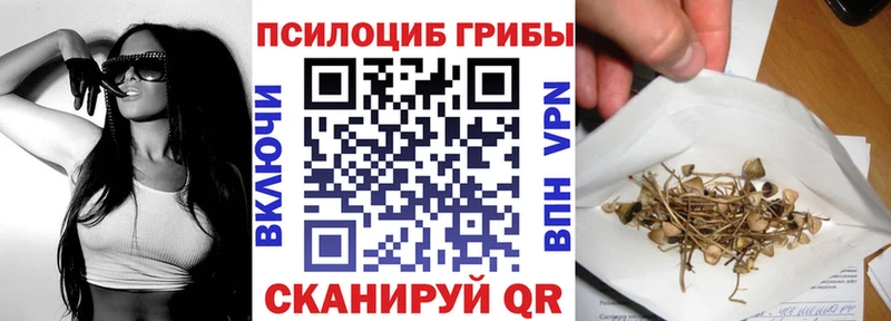 Галлюциногенные грибы мухоморы  Сковородино 